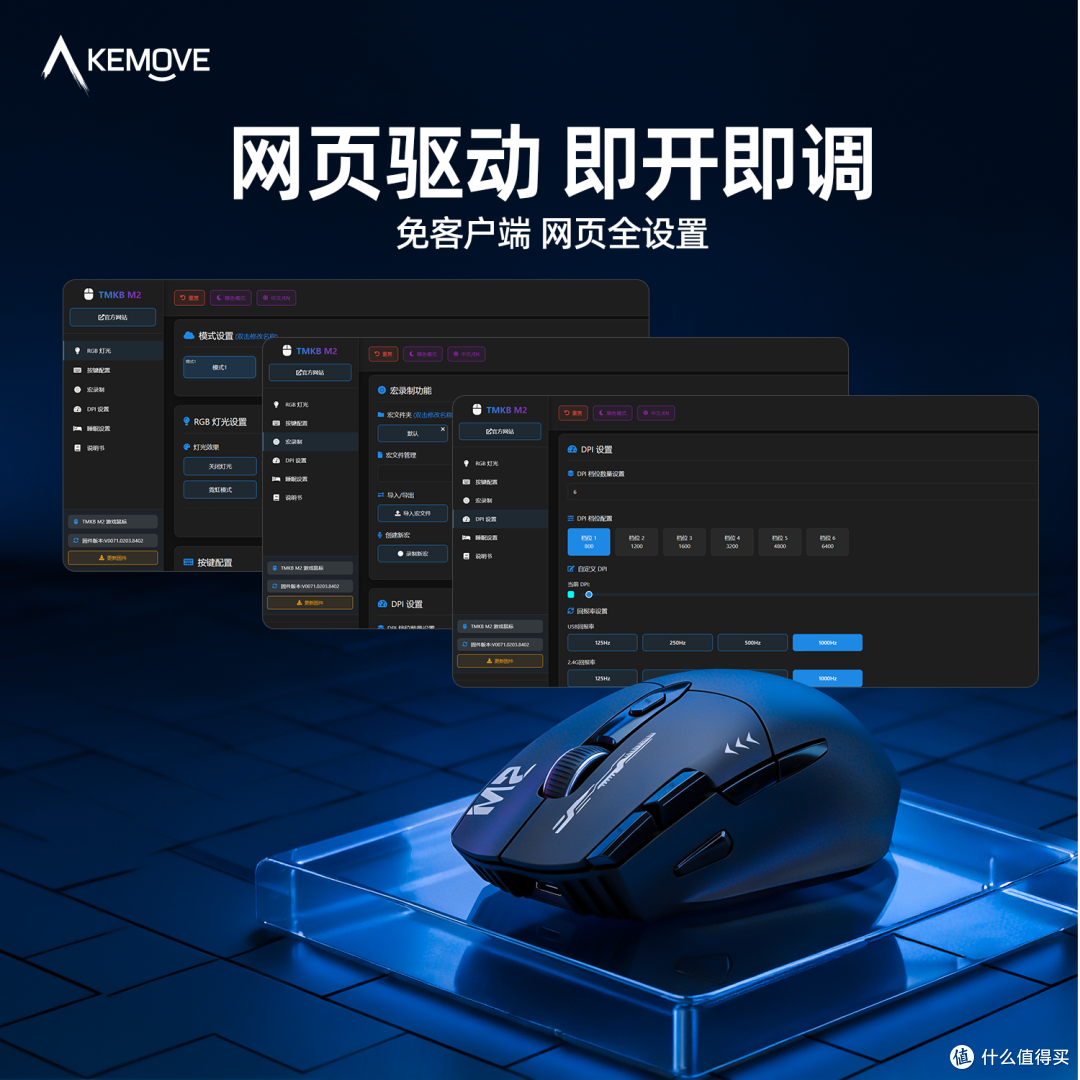 TMKB M2|三模全能游戏鼠标,电竞办公双在线
