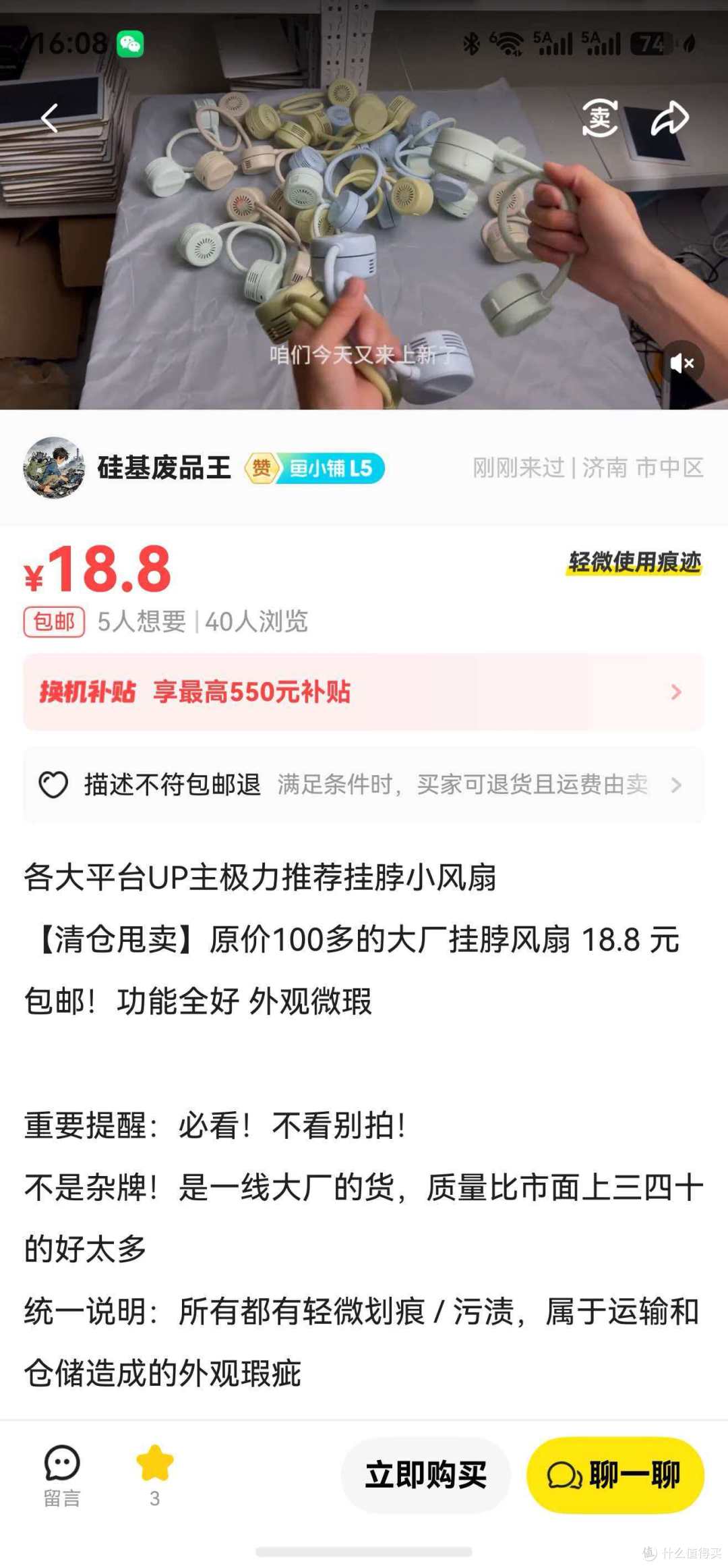 🔥夏日刚需|原价一百多的几素挂脖风扇清仓!18.8 元带走