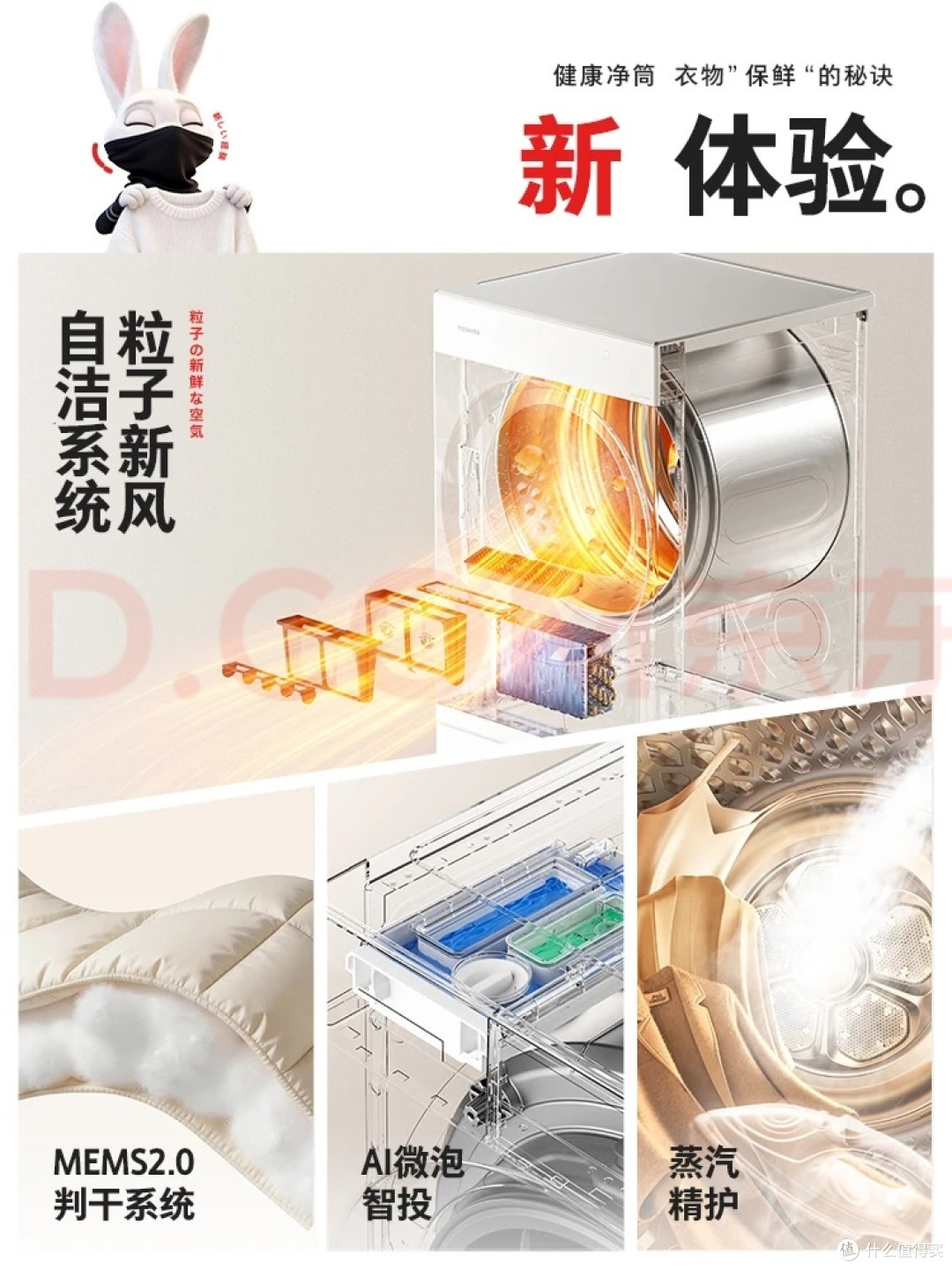 10kg大容量洗烘一体机评测