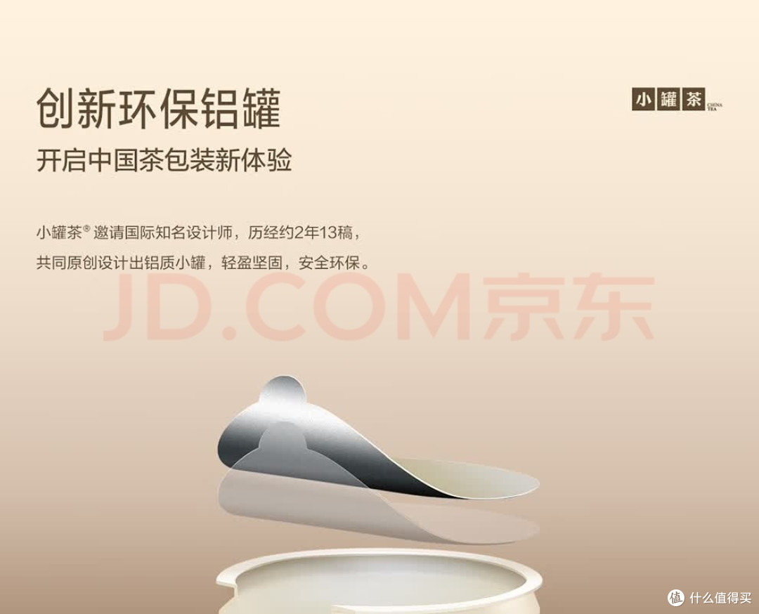 小罐茶莫兰迪礼盒:品质与美感兼具