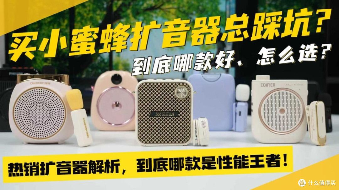 2026无线领夹扩音器全面测评:西圣、得胜、十度等热销配置详解!