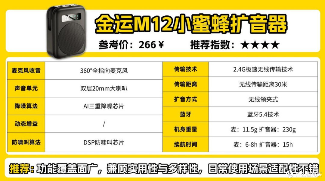 2026无线领夹扩音器全面测评:西圣、得胜、十度等热销配置详解!