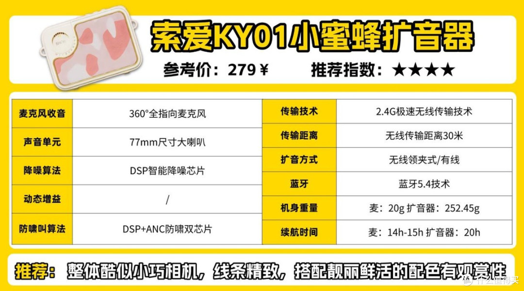 2026无线领夹扩音器全面测评:西圣、得胜、十度等热销配置详解!