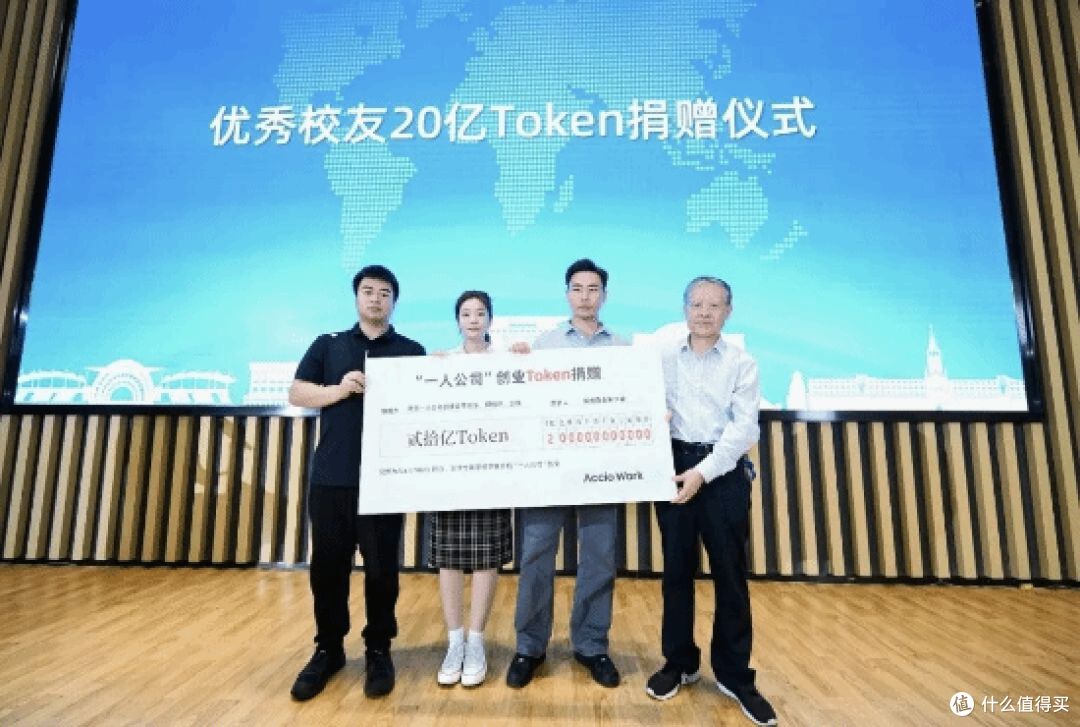 00 后校友狂捐 20 亿 Token 给母校,笑喷:这波操作比陈光标还秀