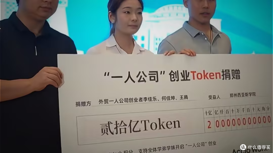 00 后校友狂捐 20 亿 Token 给母校,笑喷:这波操作比陈光标还秀
