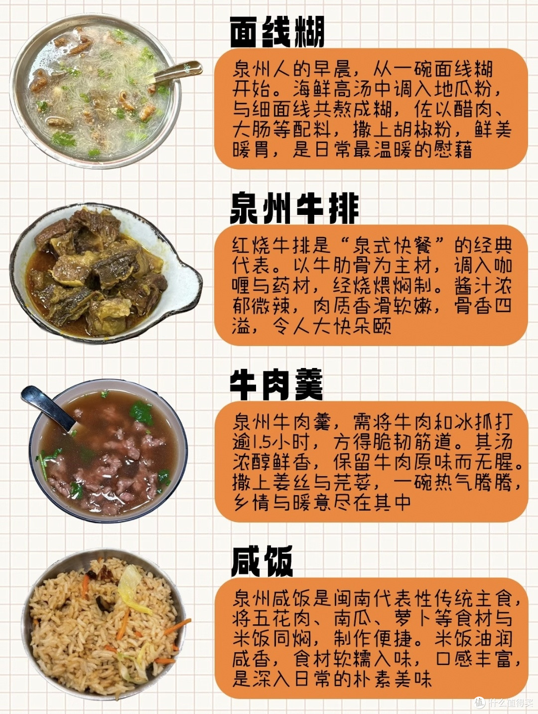 泉州美食攻略｜世界美食之都！本地人私藏正餐逛吃路线