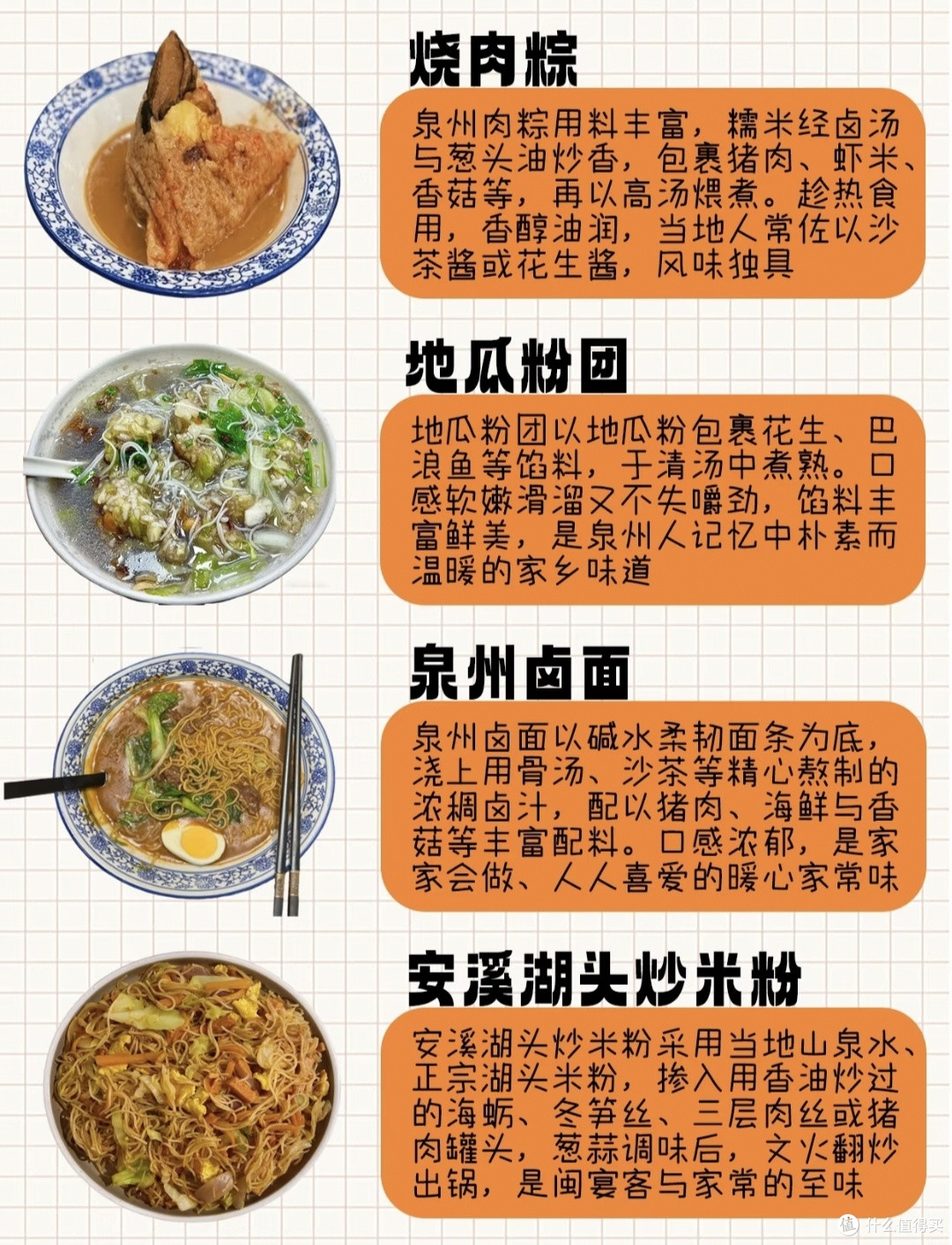 泉州美食攻略｜世界美食之都！本地人私藏正餐逛吃路线