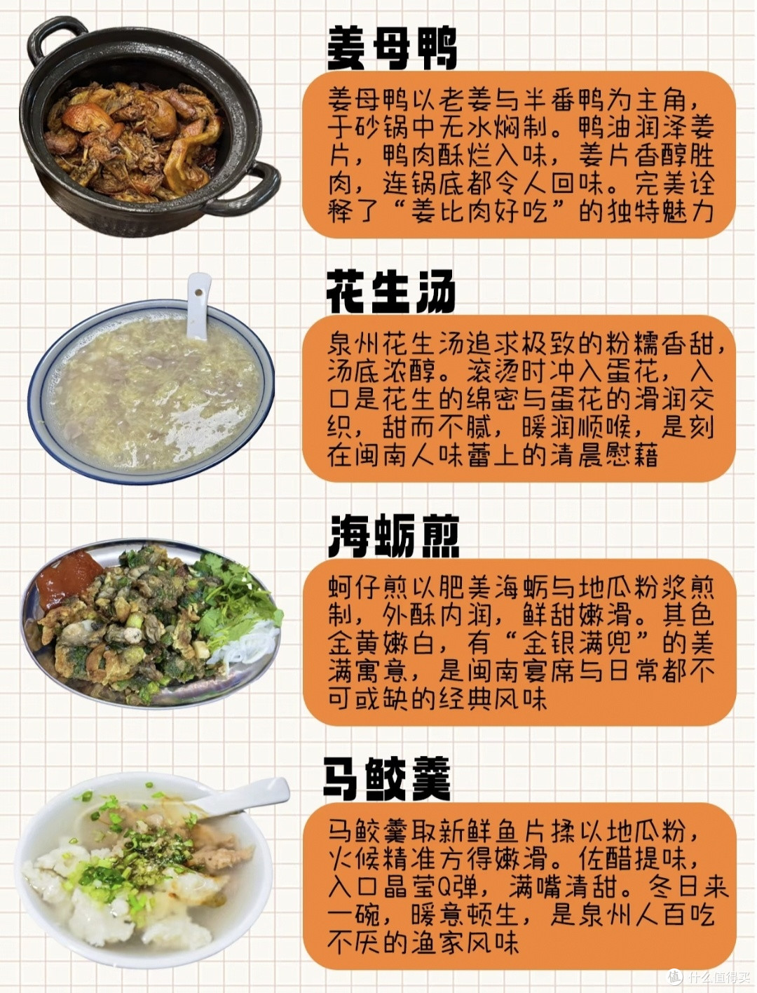 泉州美食攻略｜世界美食之都！本地人私藏正餐逛吃路线