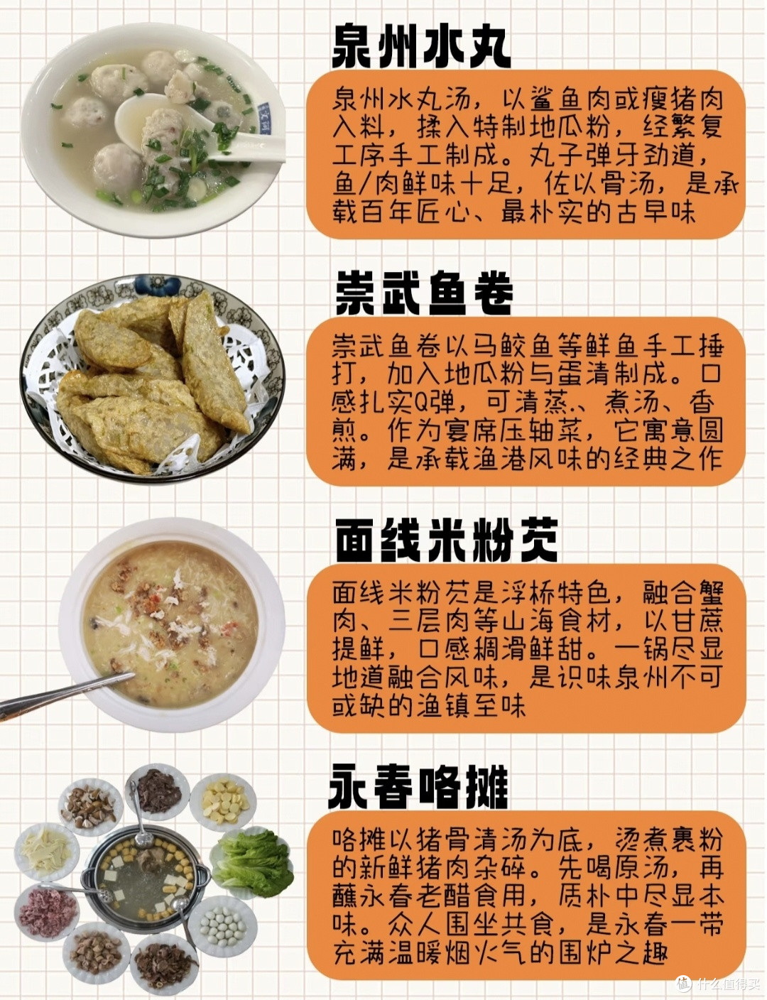 泉州美食攻略｜世界美食之都！本地人私藏正餐逛吃路线
