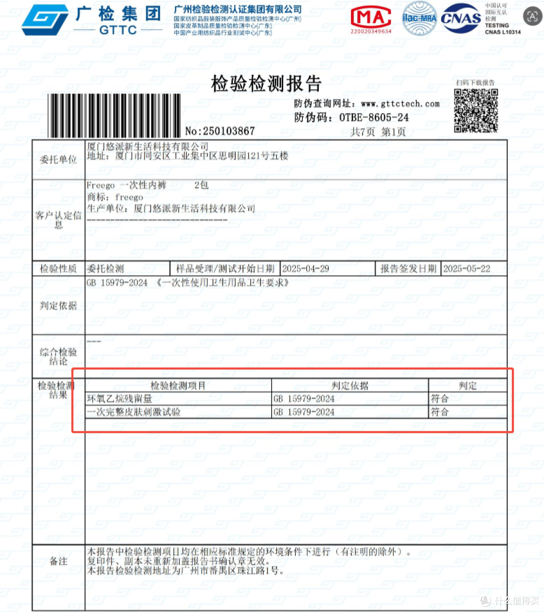 别乱花冤枉钱!厂长真心话:买一次性内裤,一定找客服要这4张