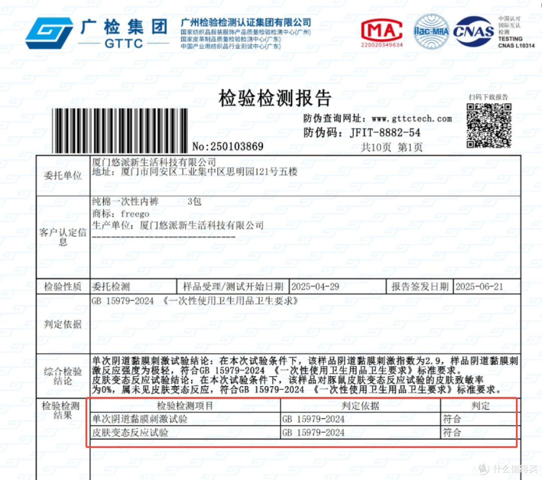 别乱花冤枉钱!厂长真心话:买一次性内裤,一定找客服要这4张