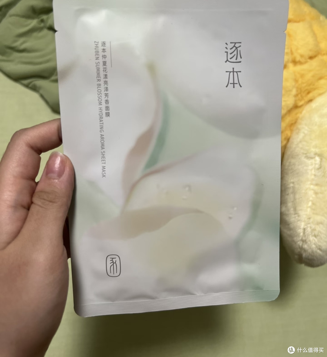 618必囤逐本亮泽芳香面膜