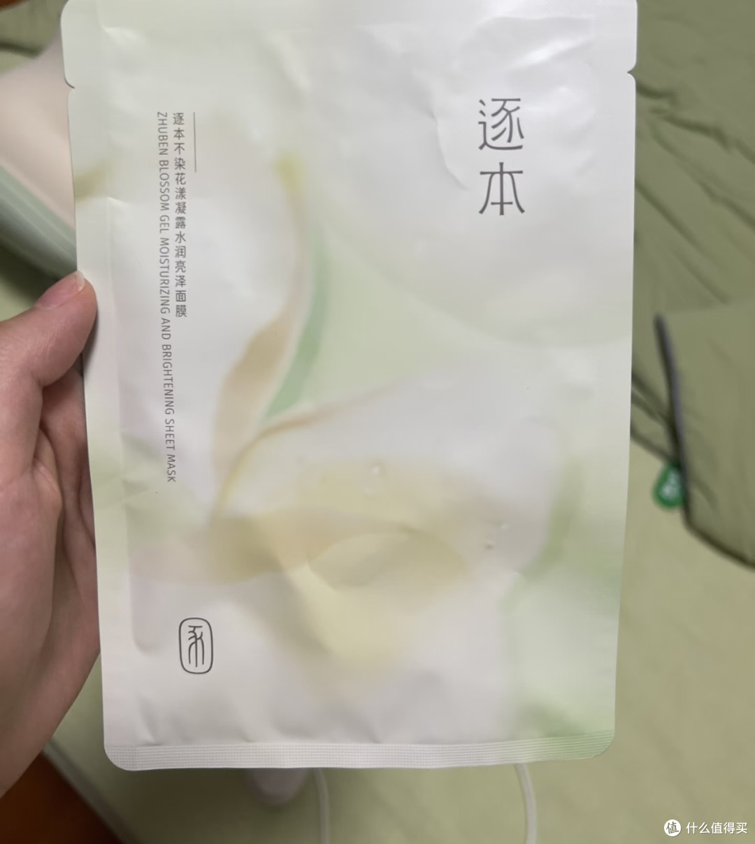 618必囤逐本亮泽芳香面膜