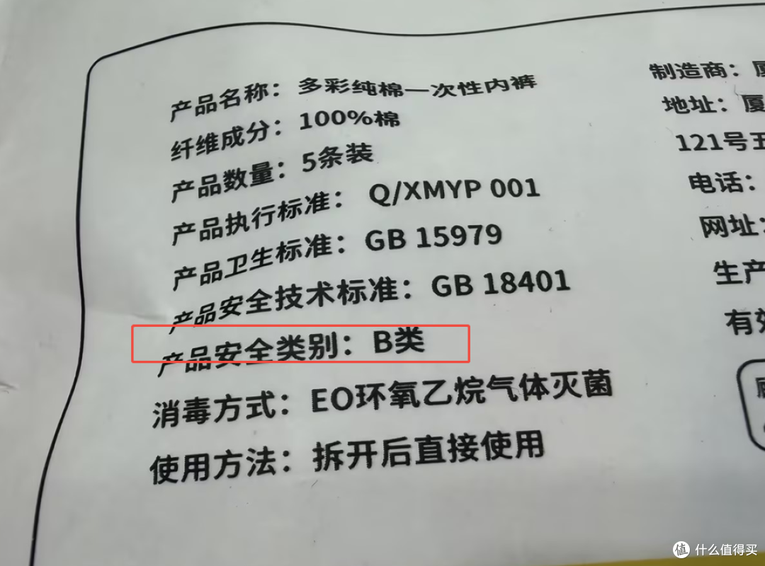 别乱花冤枉钱!厂长真心话:买一次性内裤,一定找客服要这4张