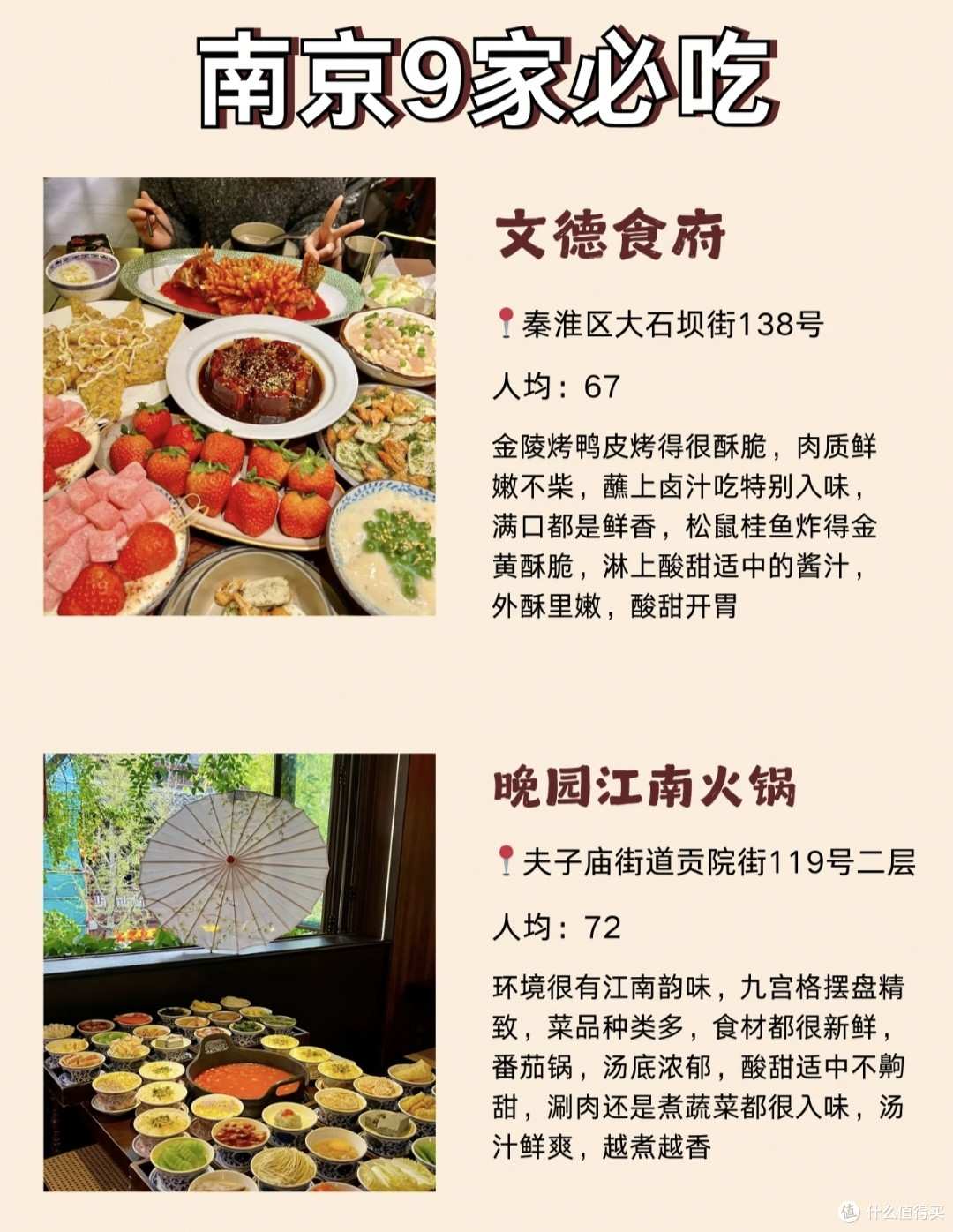 保姆级夫子庙美食攻略|9家老店直接抄作业