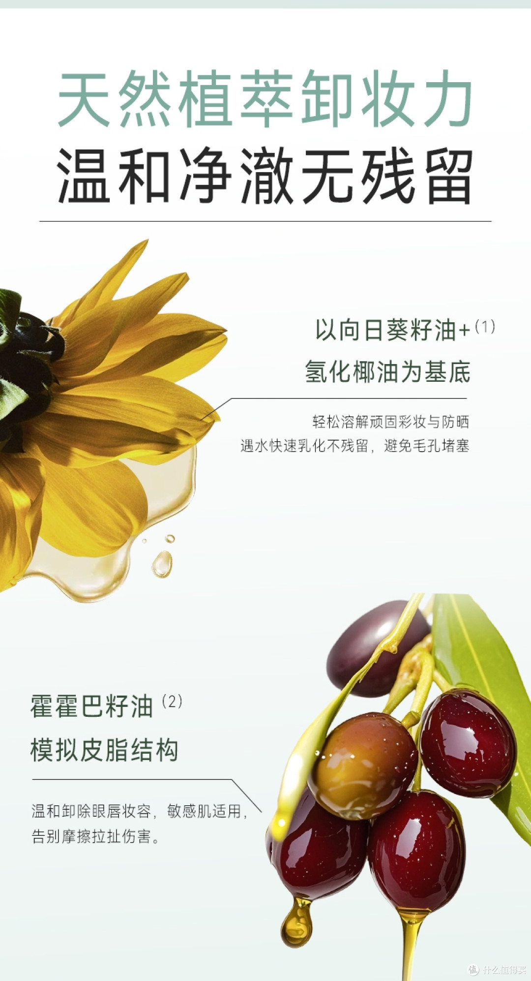 什么卸妆膏好用?2026实测榜单,登顶不糊眼不辣眼
