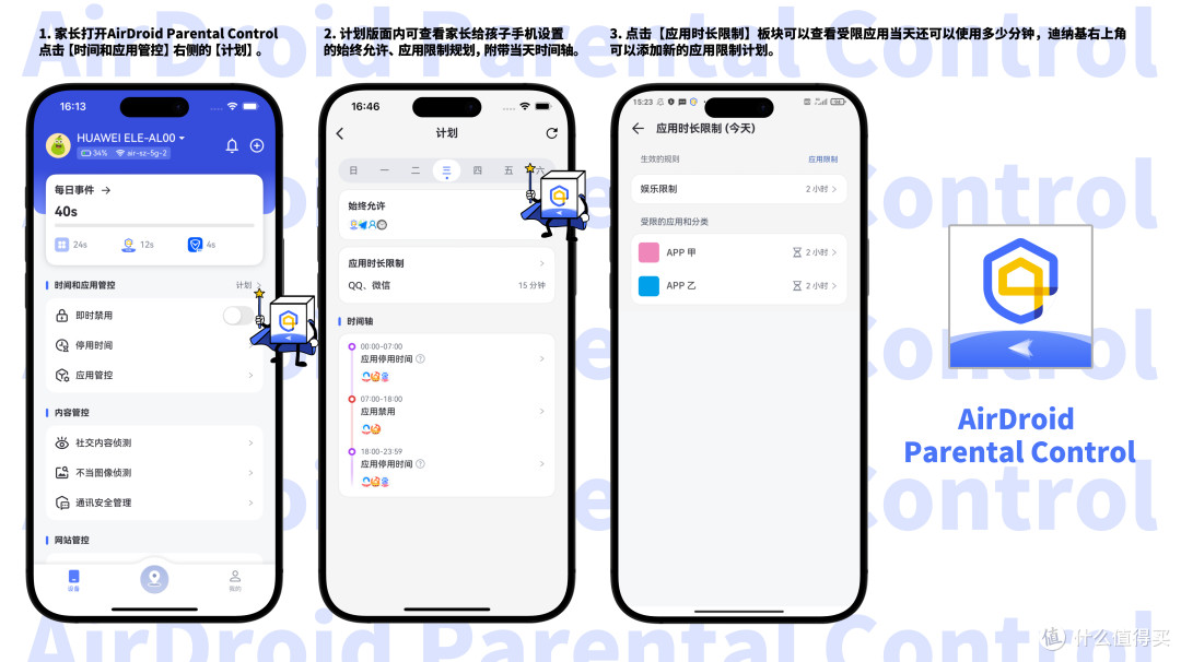孩子玩手机上瘾怎么办？用这招，家长轻松实现iPhone远程管控安卓