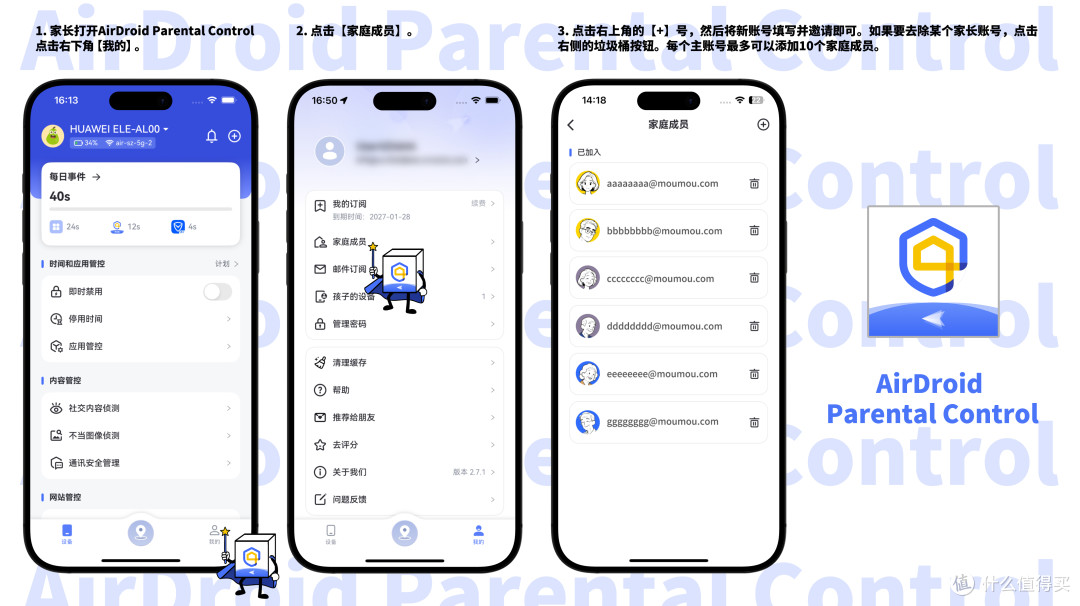 孩子玩手机上瘾怎么办？用这招，家长轻松实现iPhone远程管控安卓