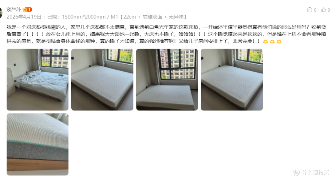 自建房选床垫怕踩坑?5大要点,全家适配的白色光年M1实测推荐