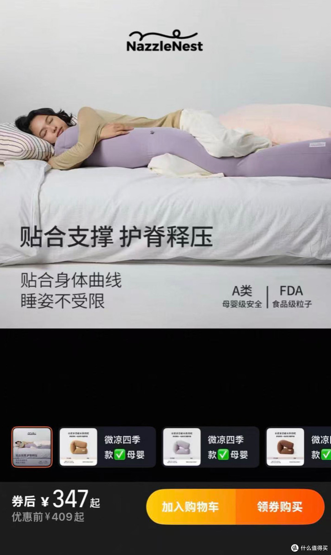 NazzleNest纳乐适随形枕实测三段分区动态支撑减少扭转侧睡轻松