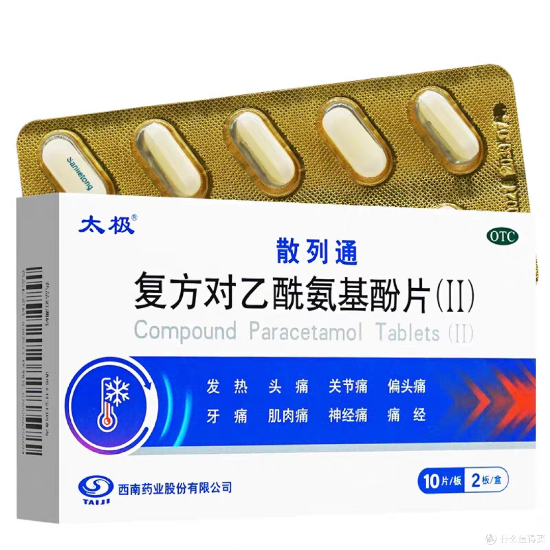 三种常见退烧药的使用与注意事项