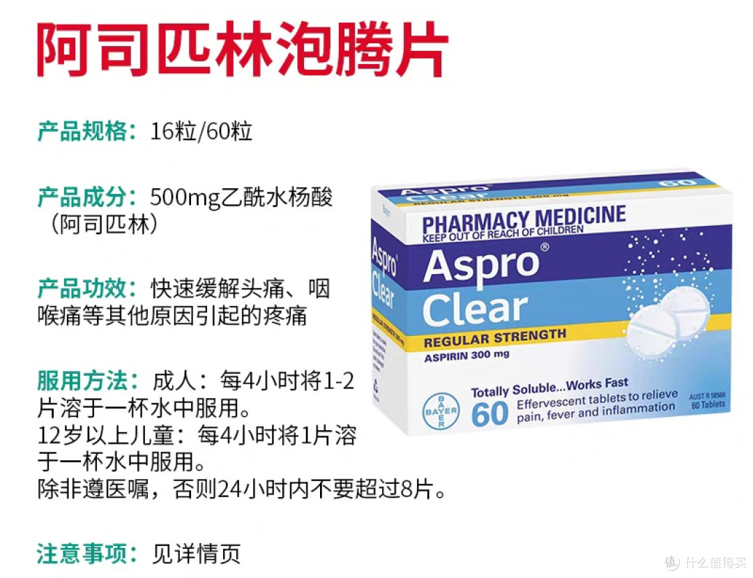 三种常见退烧药的使用与注意事项