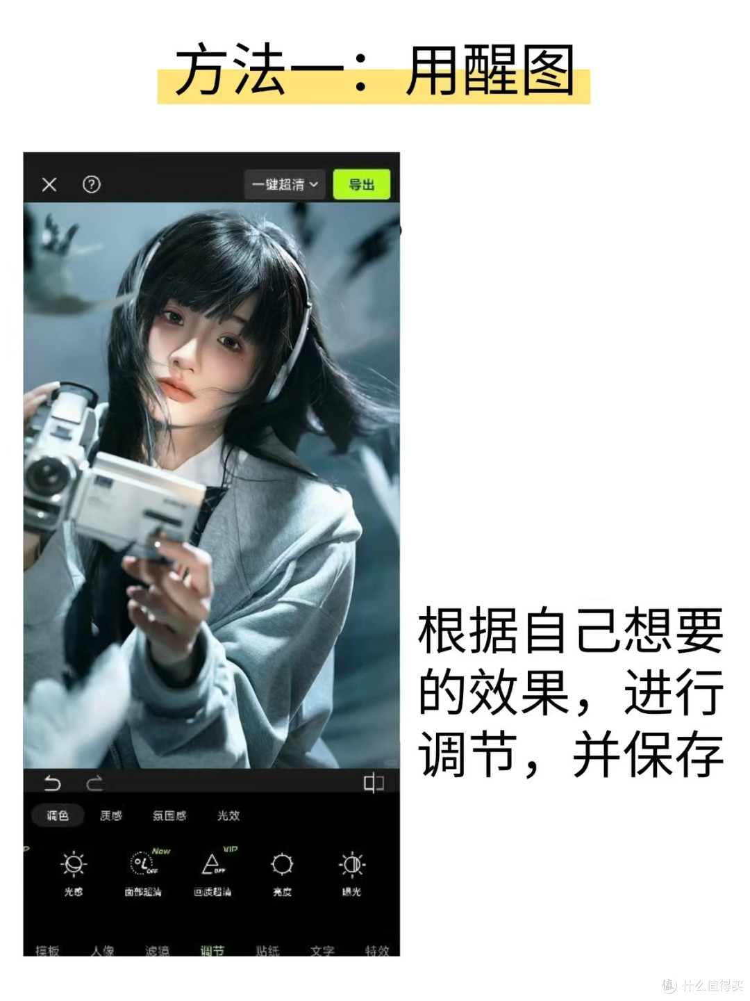 模糊照片怎么修复 旧照片清晰处理教程