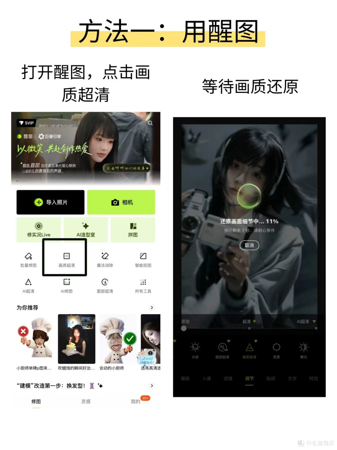 模糊照片怎么修复 旧照片清晰处理教程