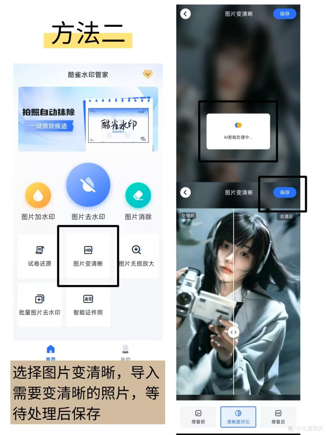 模糊照片怎么修复 旧照片清晰处理教程