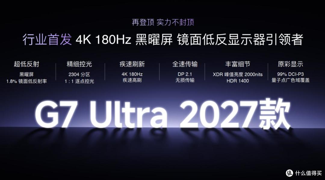 三星退场，高端显示器谁来接棒？海信这波“四款齐发”直接封神！