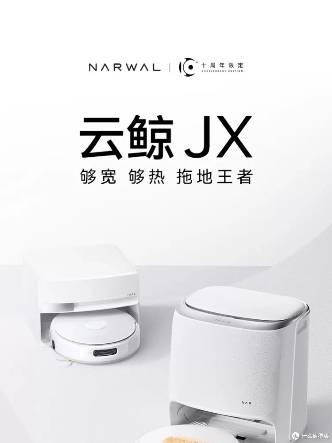 智能清洁无需人工干预