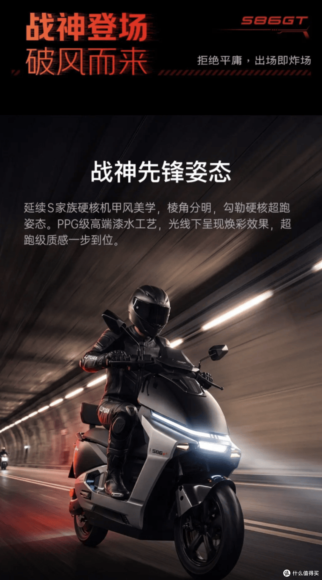 5000W液冷电机+ABS/TCS,绿源S86GT这是要杀疯?