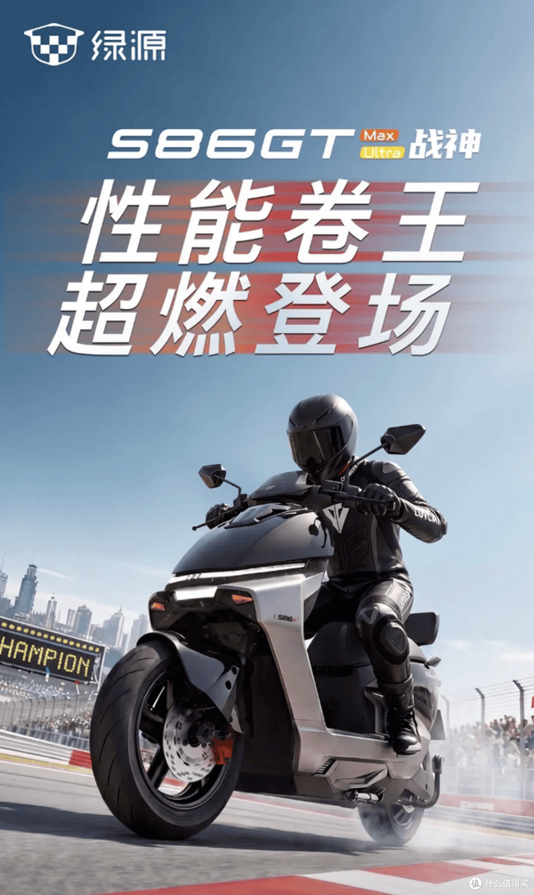 5000W液冷电机+ABS/TCS,绿源S86GT这是要杀疯?