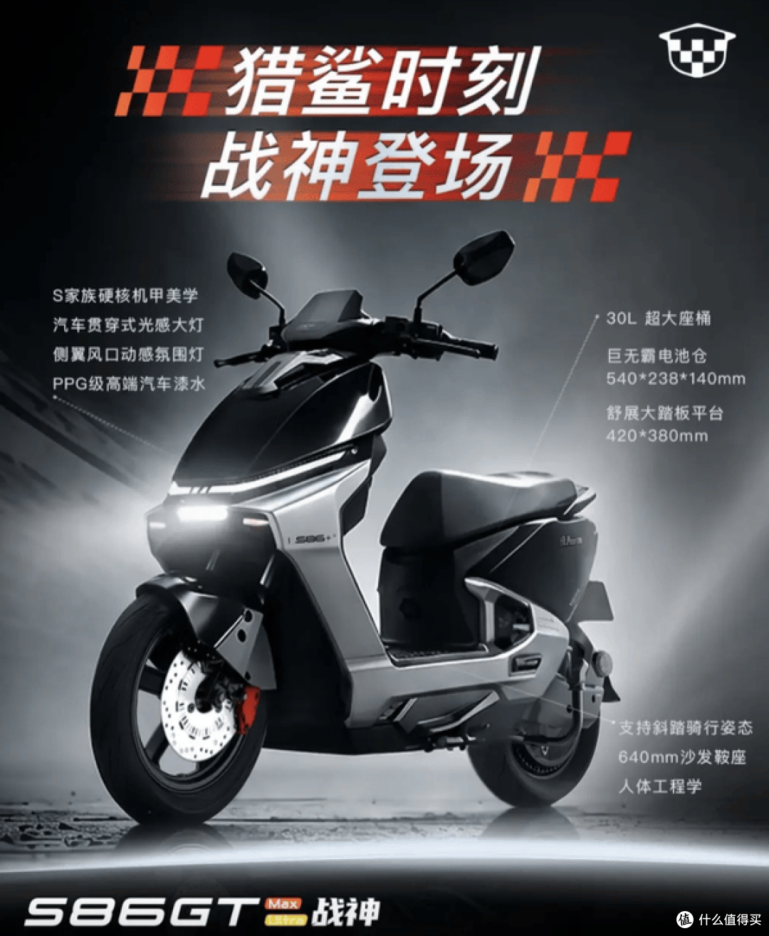 5000W液冷电机+ABS/TCS,绿源S86GT这是要杀疯?