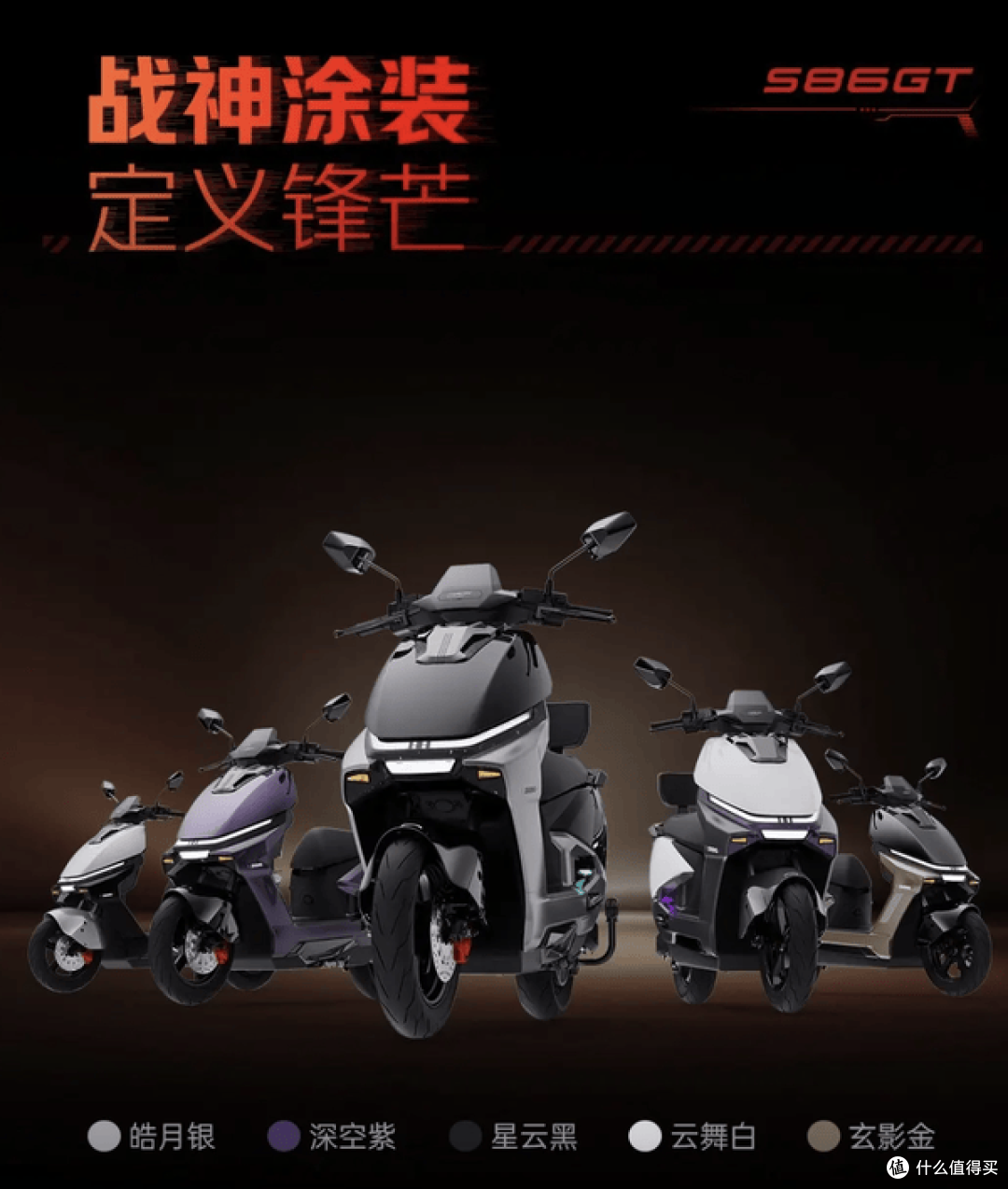5000W液冷电机+ABS/TCS,绿源S86GT这是要杀疯?