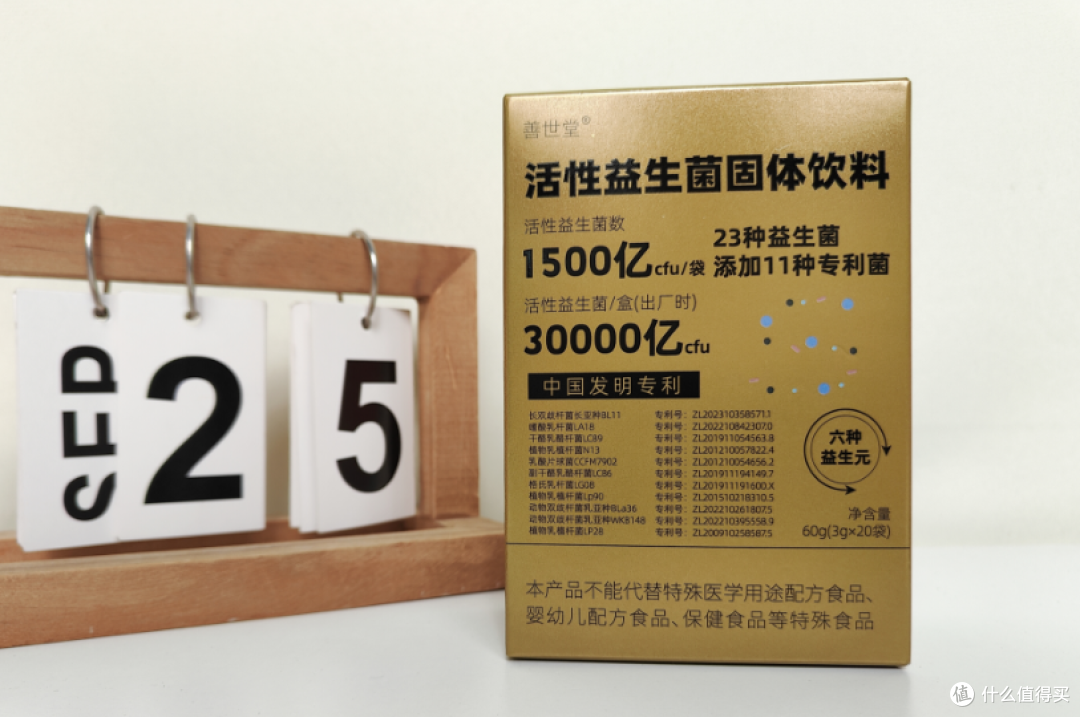 适合老年人的益生菌推荐！2026温和配方品牌盘点，增强肠道免疫力
