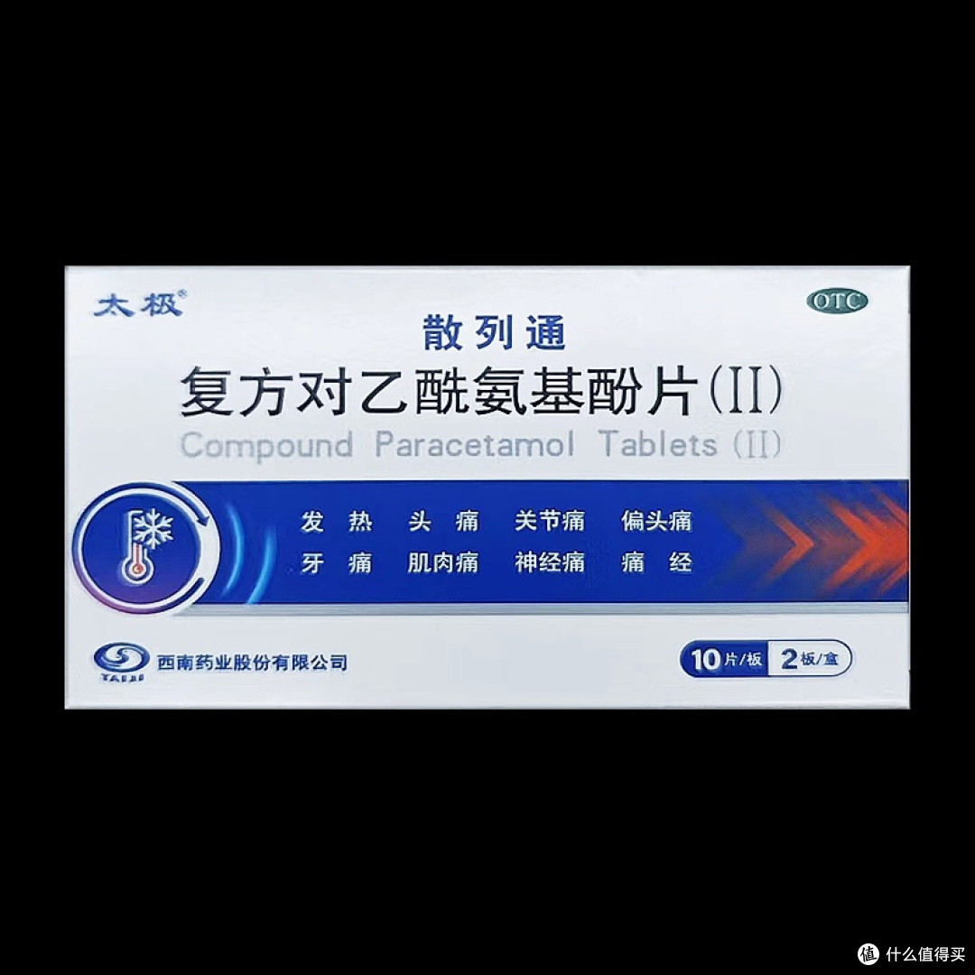 避免重复用药，注意成分重叠