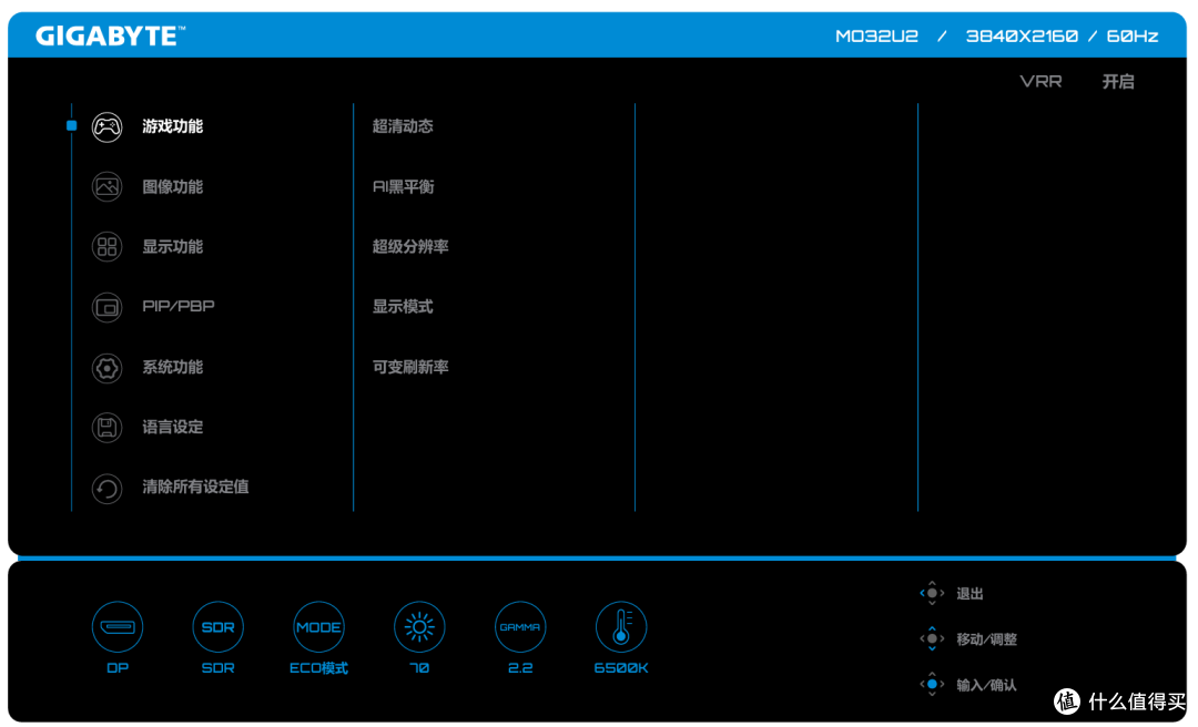 4K 240Hz QD-OLED 全能战士,技嘉 MO32U24 显示器评测