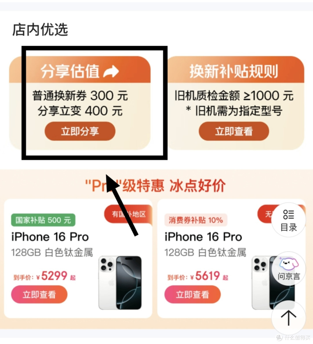 618底价已被炸穿,苹果17pro max到手7699元