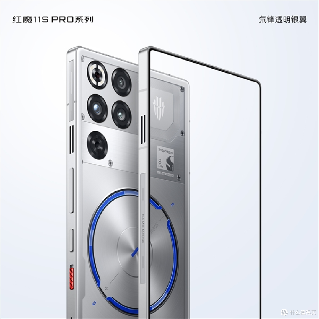 4999元起!红魔11S Pro发布:风冷+水冷双散热,游戏旗舰新标杆