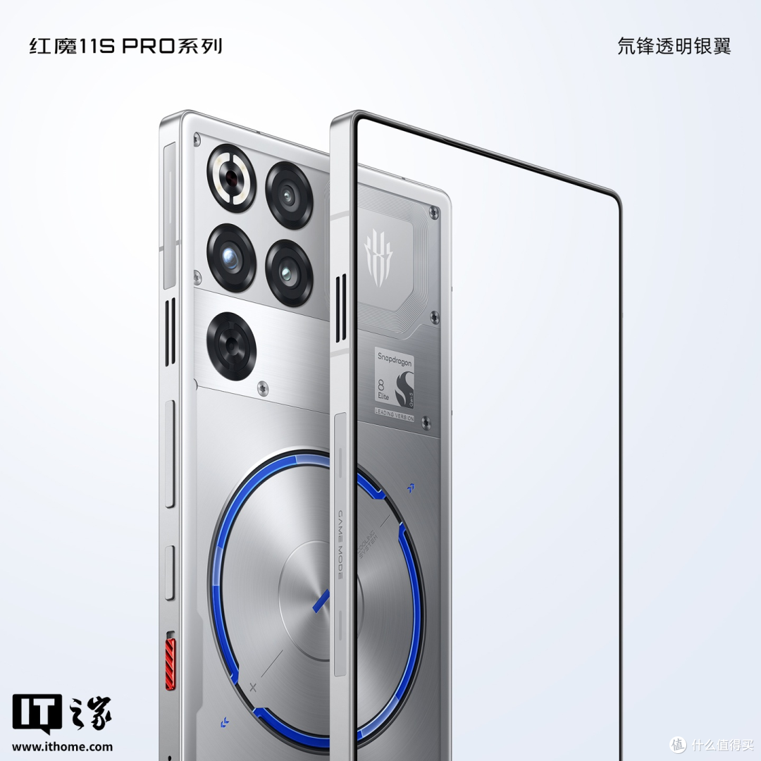 4999元起!红魔11S Pro发布:风冷+水冷双散热,游戏旗舰新标杆