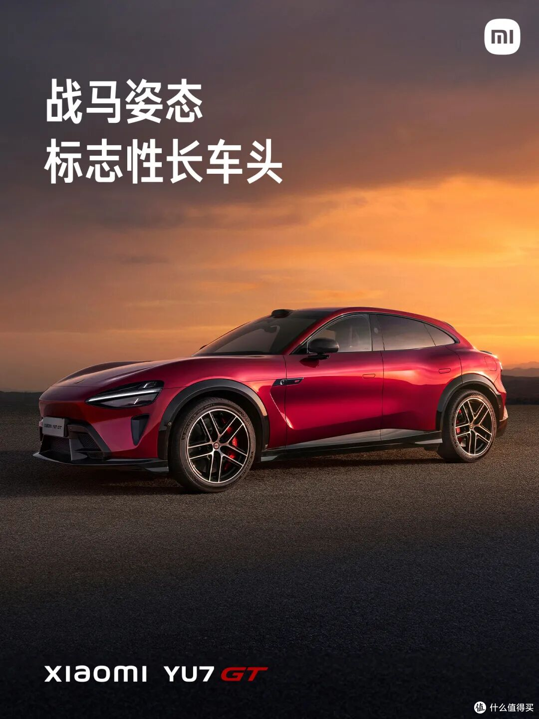 小米5月21日发布会前瞻:YU7 GT千匹马力+17 Max 8000mAh大电池