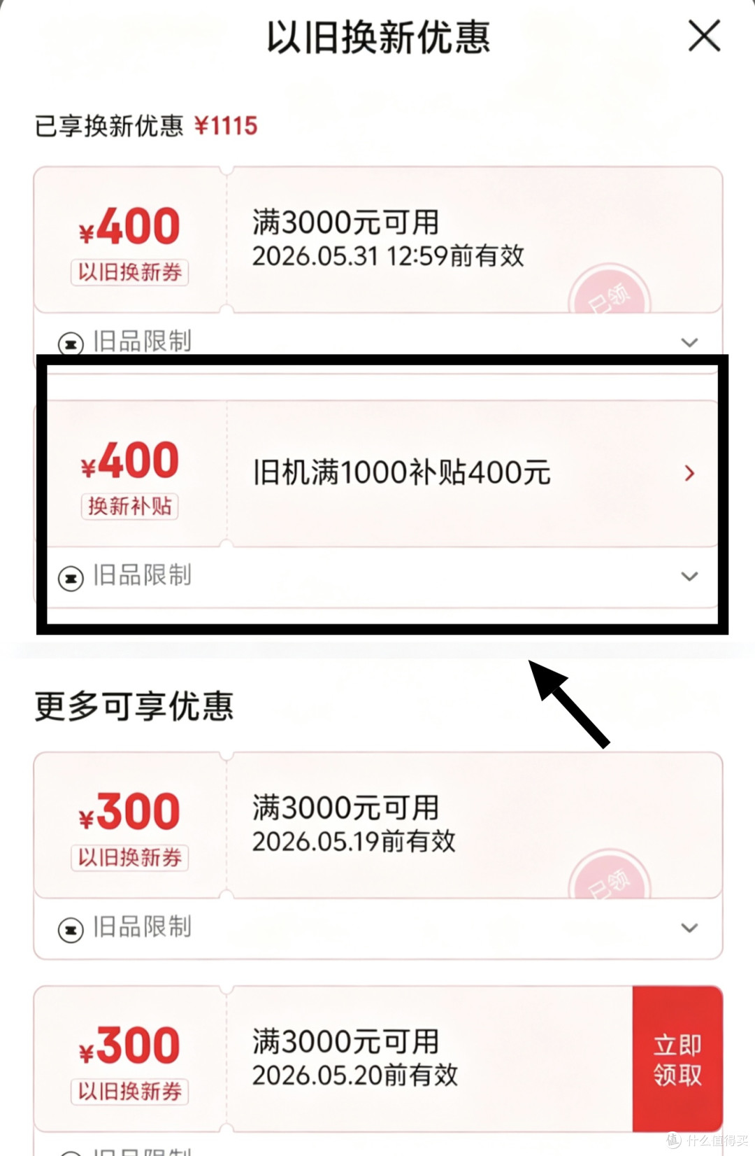 618底价已被炸穿,苹果17pro max到手7699元