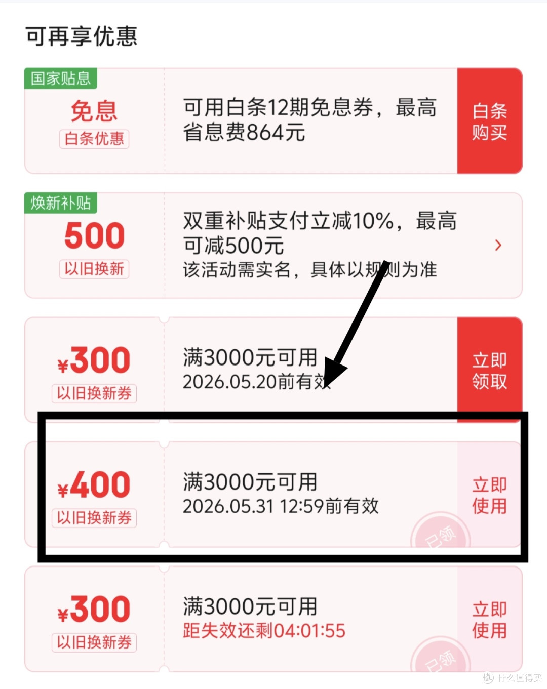 618底价已被炸穿,苹果17pro max到手7699元