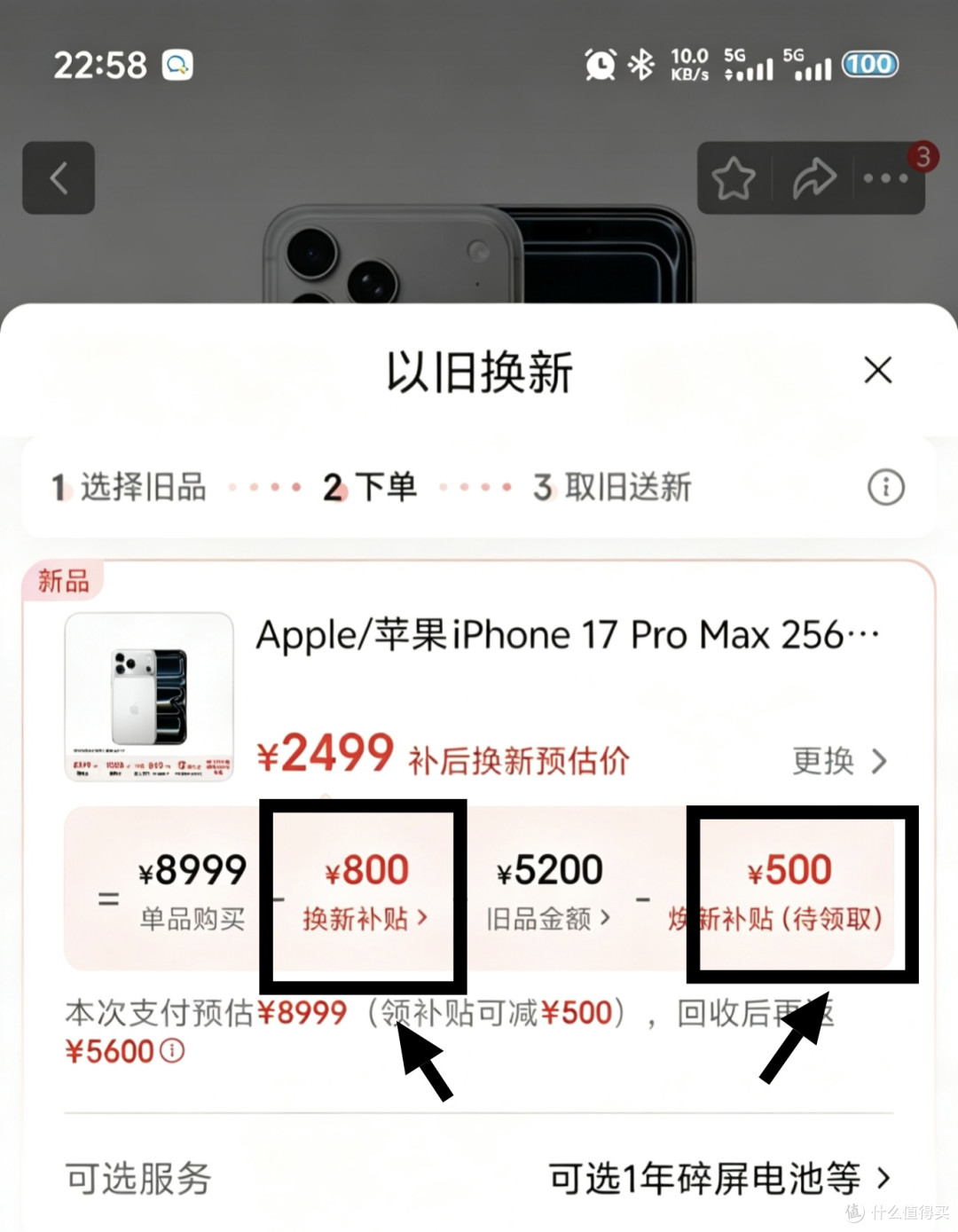 618底价已被炸穿,苹果17pro max到手7699元