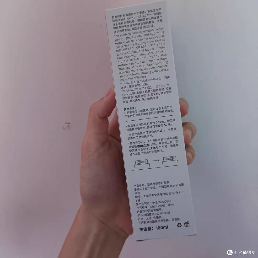 至本舒颜乳液618不踩坑