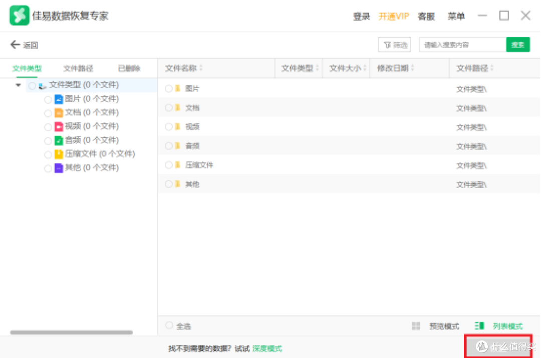 盘点10款常见u盘恢复软件,值得上手试试