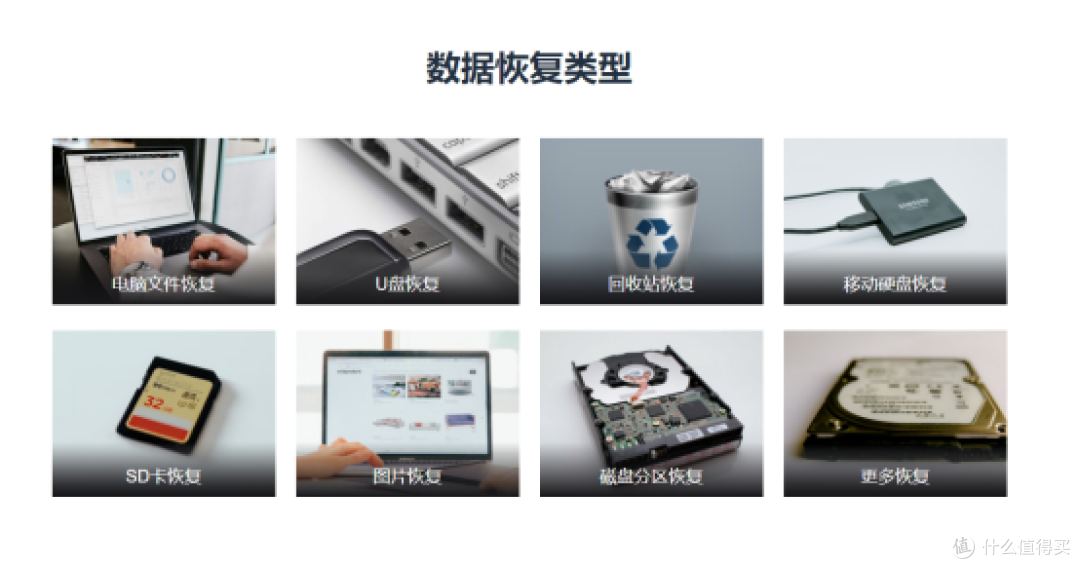 盘点10款常见u盘恢复软件,值得上手试试