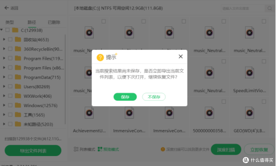 盘点10款常见u盘恢复软件,值得上手试试