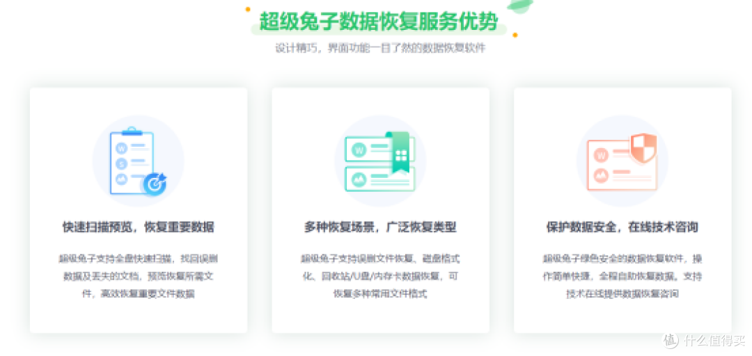 盘点10款常见u盘恢复软件,值得上手试试